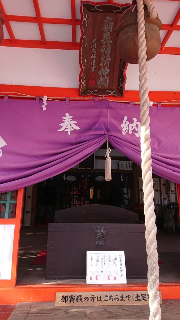 扇森稲荷神社の本殿・本堂(大分県玉来駅)