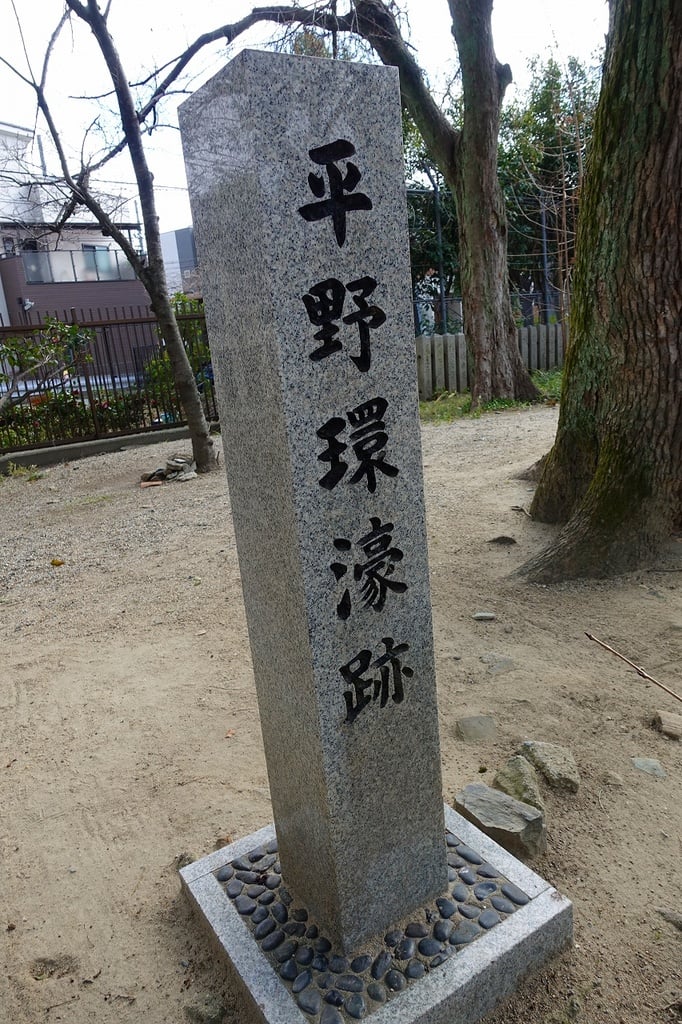 杭全神社の建物その他