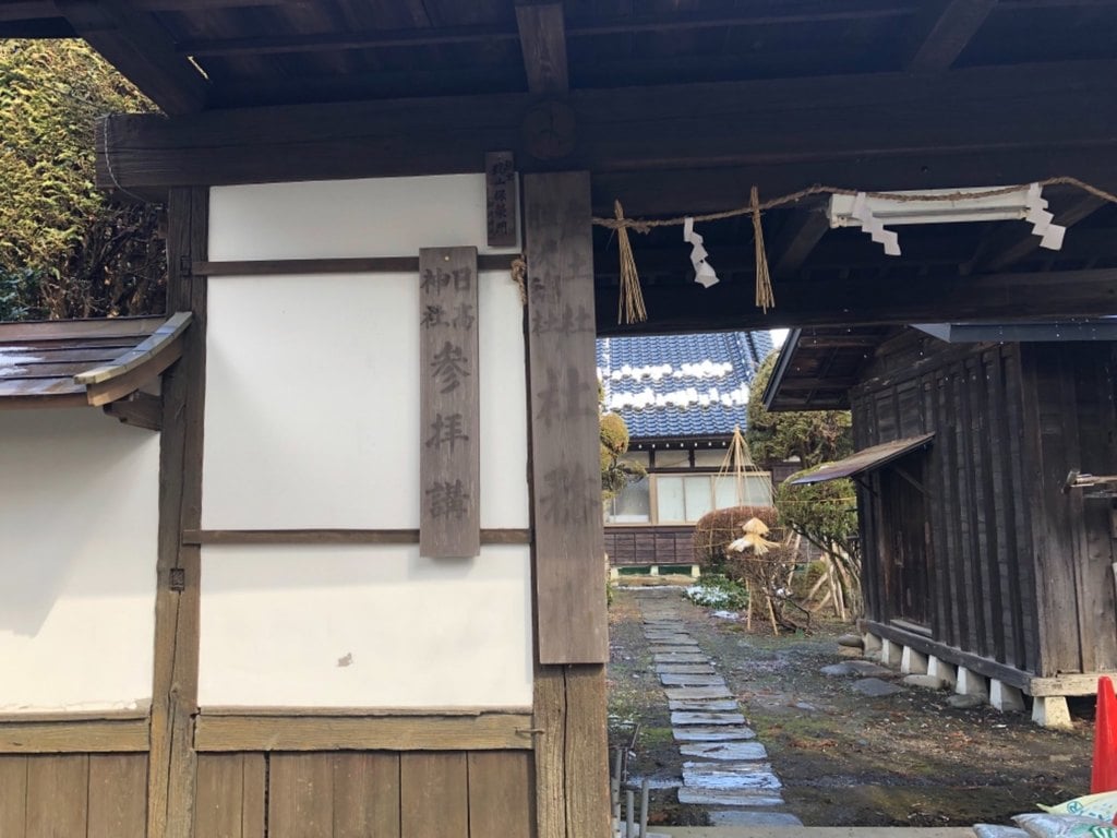 日高神社(岩手県)