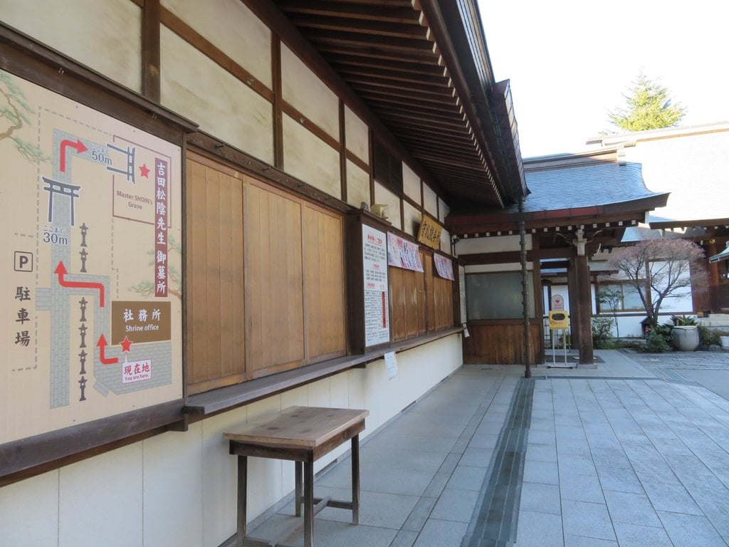 松陰神社(東京都松陰神社前駅)