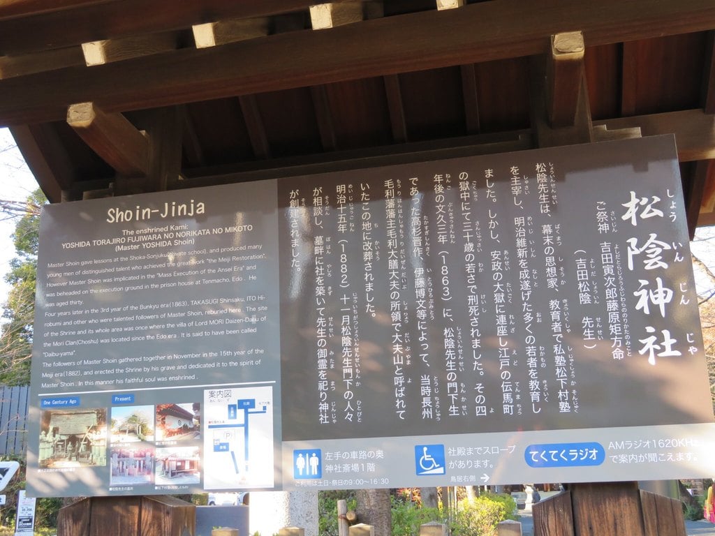 松陰神社(東京都松陰神社前駅)