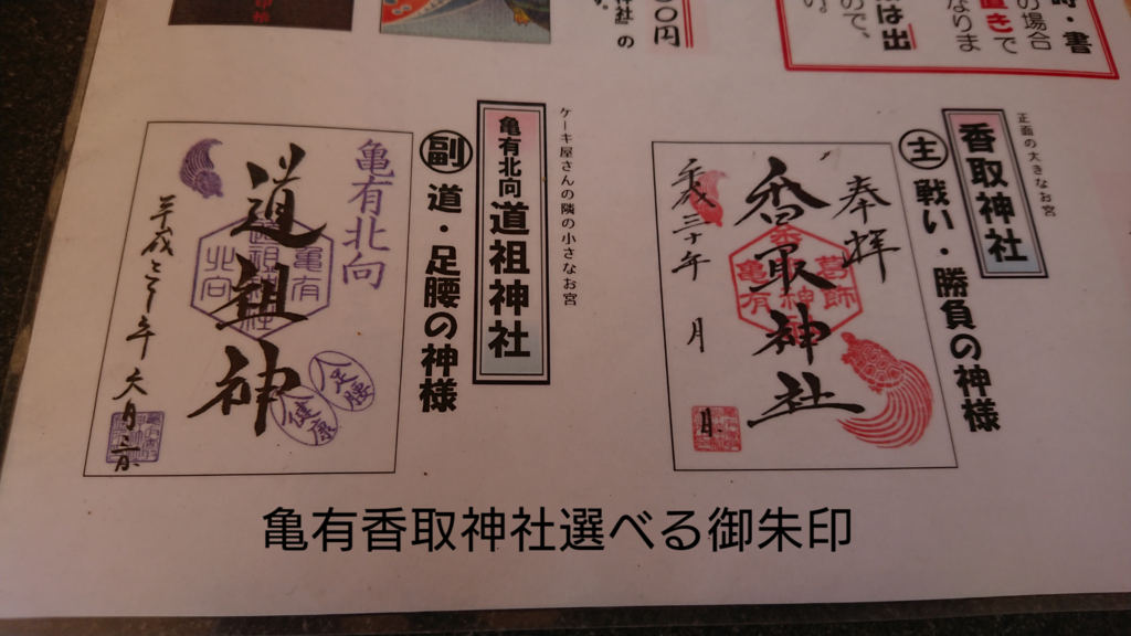 写真 260枚 亀有香取神社 東京都亀有駅の写真 神社お寺の投稿サイト ホトカミ
