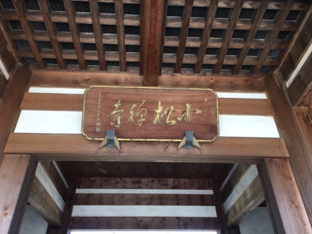 大悲山 浄海院 小松寺の建物その他