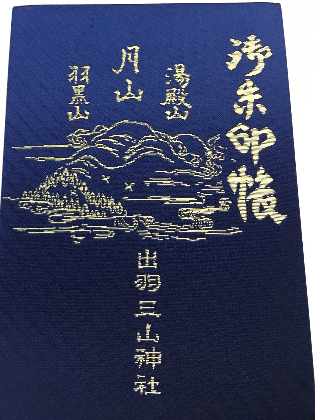 想像を超えての 月山神社本宮 御朱印 人気特価激安 Www Jugendserver Niedersachsen De 想像を超えての 月山神社本宮 御朱印 人気特価激安 Www Jugendserver Niedersachsen De