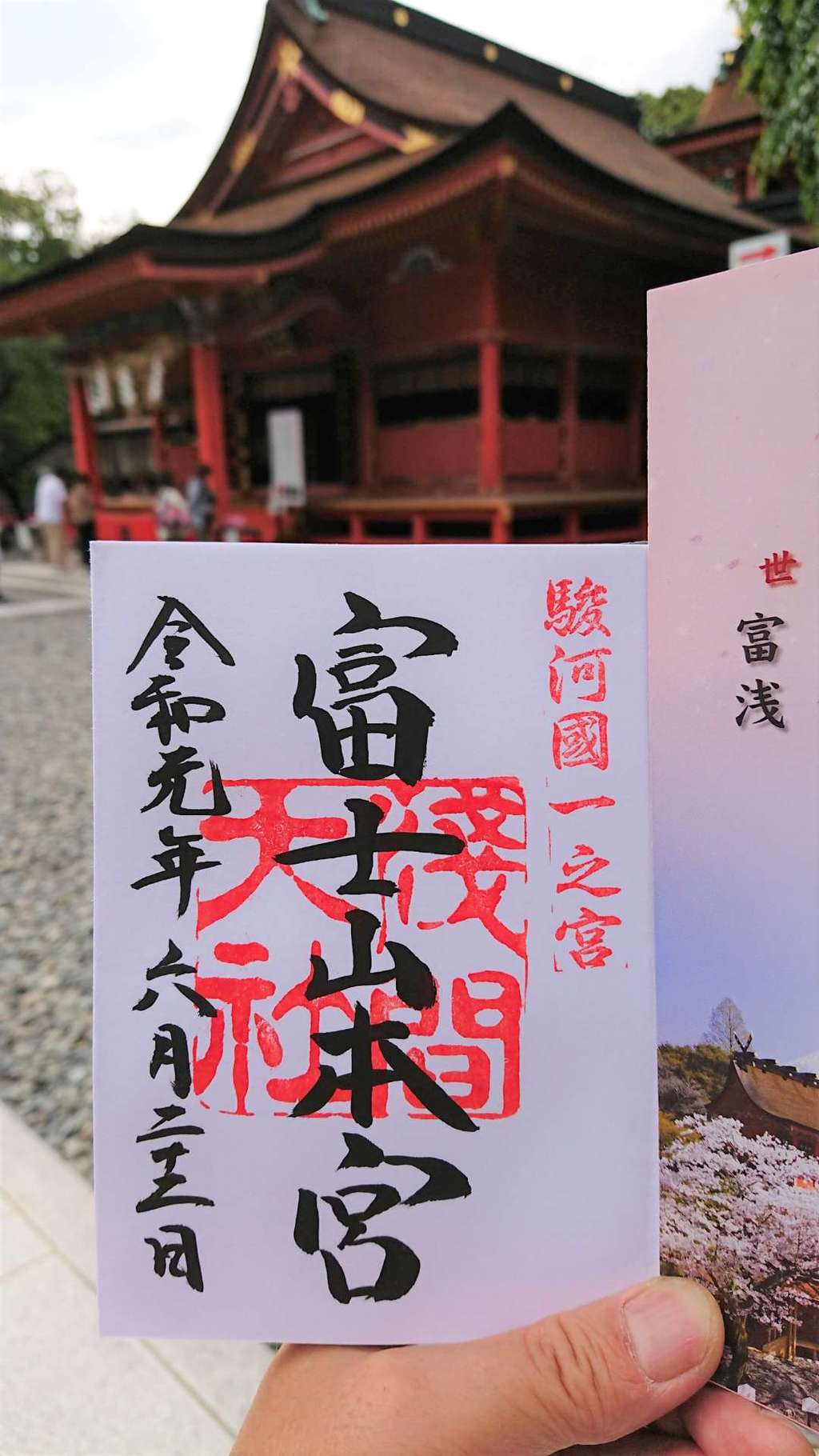 富士山本宮浅間大社の建物その他