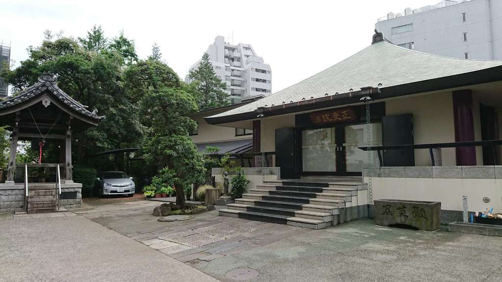 正受院(東京都)
