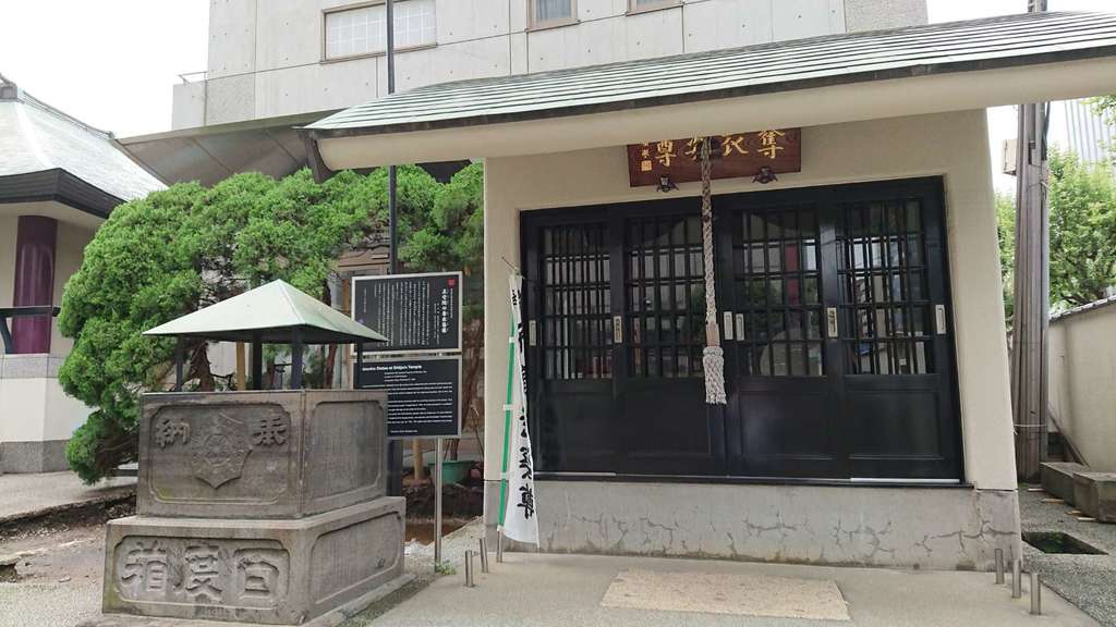 正受院(東京都)
