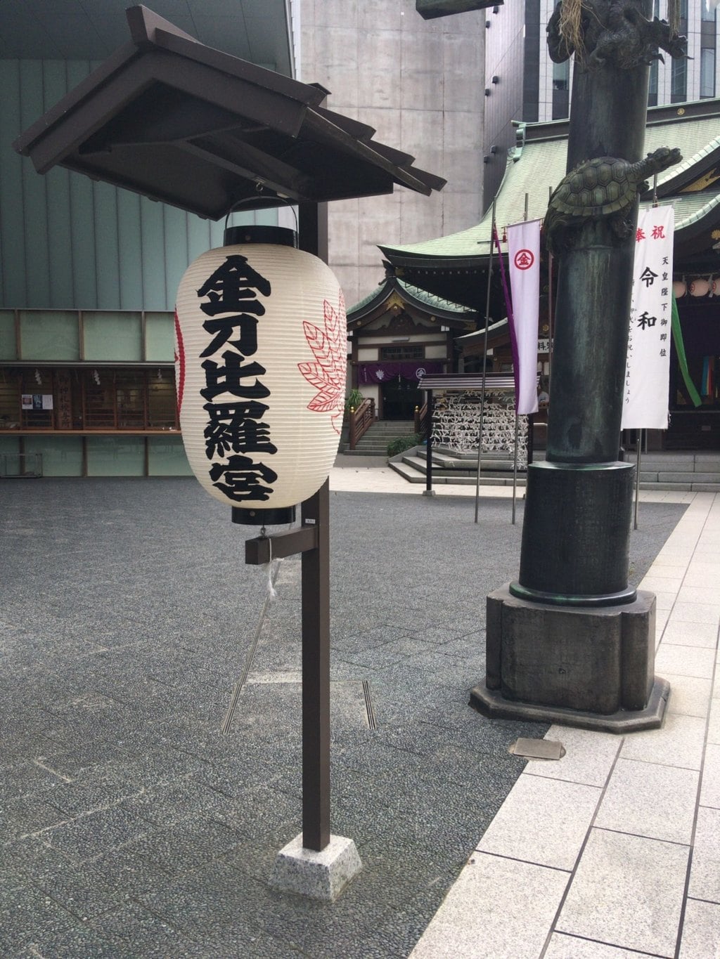 虎ノ門金刀比羅宮の建物その他