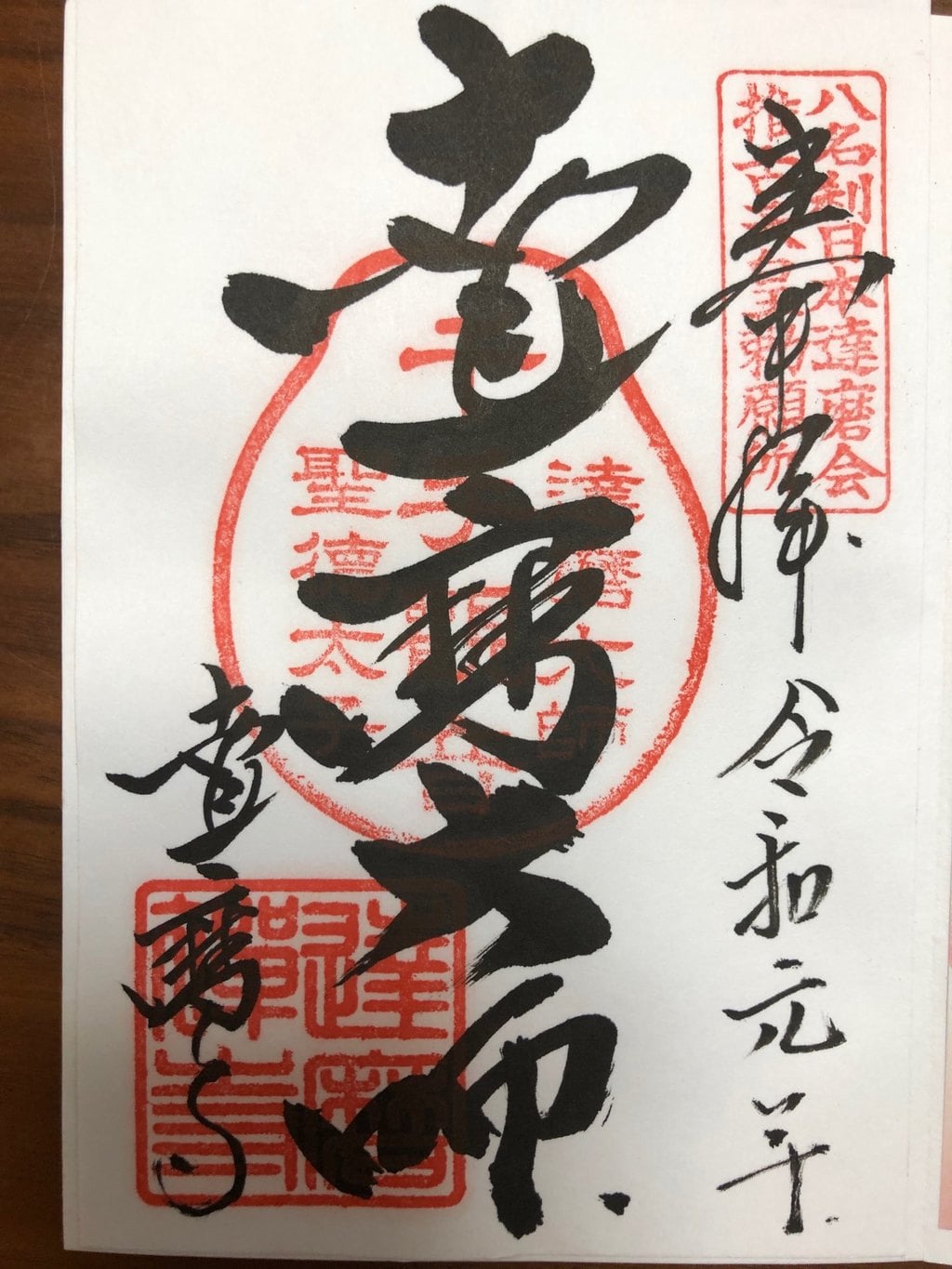 達磨寺 奈良県王寺駅 の投稿 1回目 聖徳太子が飼っていた犬 雪丸 ホトカミ