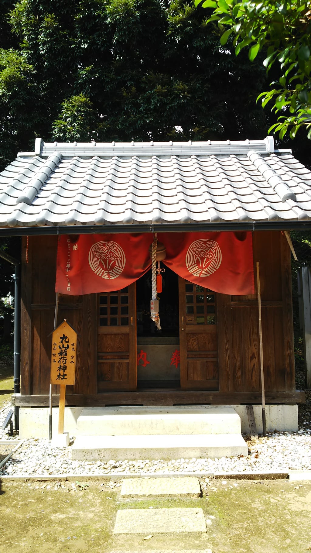 鶴峯八幡宮(茨城県)