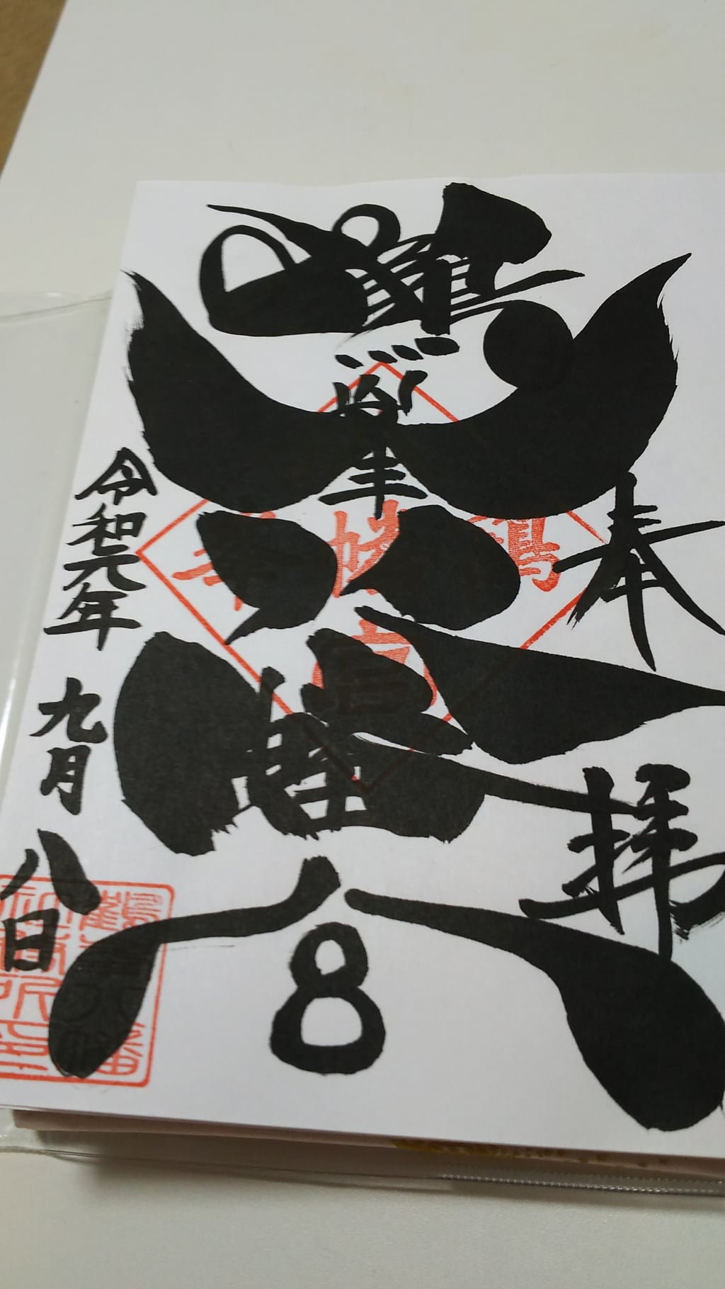 鶴峯八幡宮(茨城県)