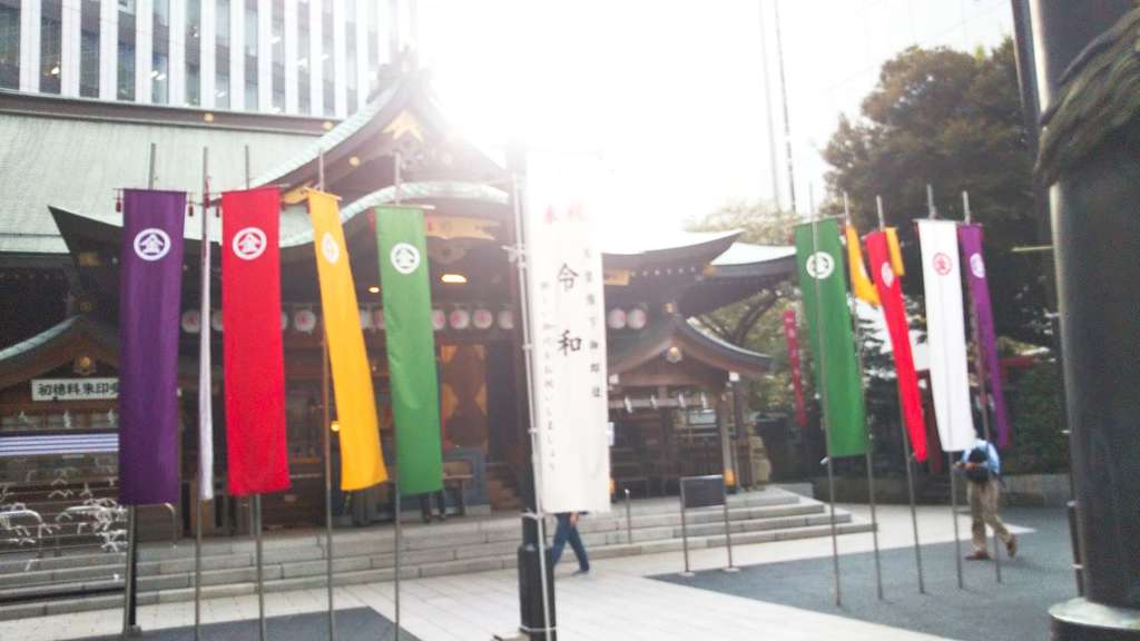 虎ノ門金刀比羅宮 東京都虎ノ門駅 の投稿 1回目 虎ノ門のこんぴらさまと呼ばれ親しまれている 虎ノ ホトカミ