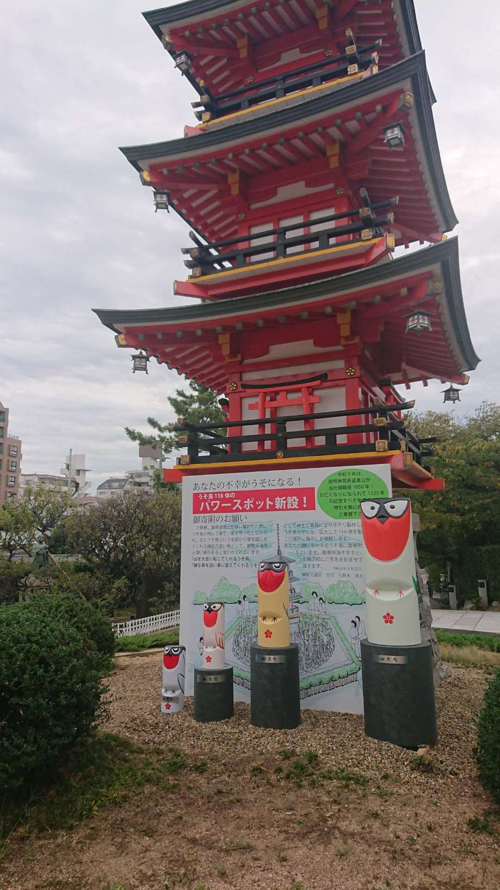 綱敷天満宮(兵庫県)