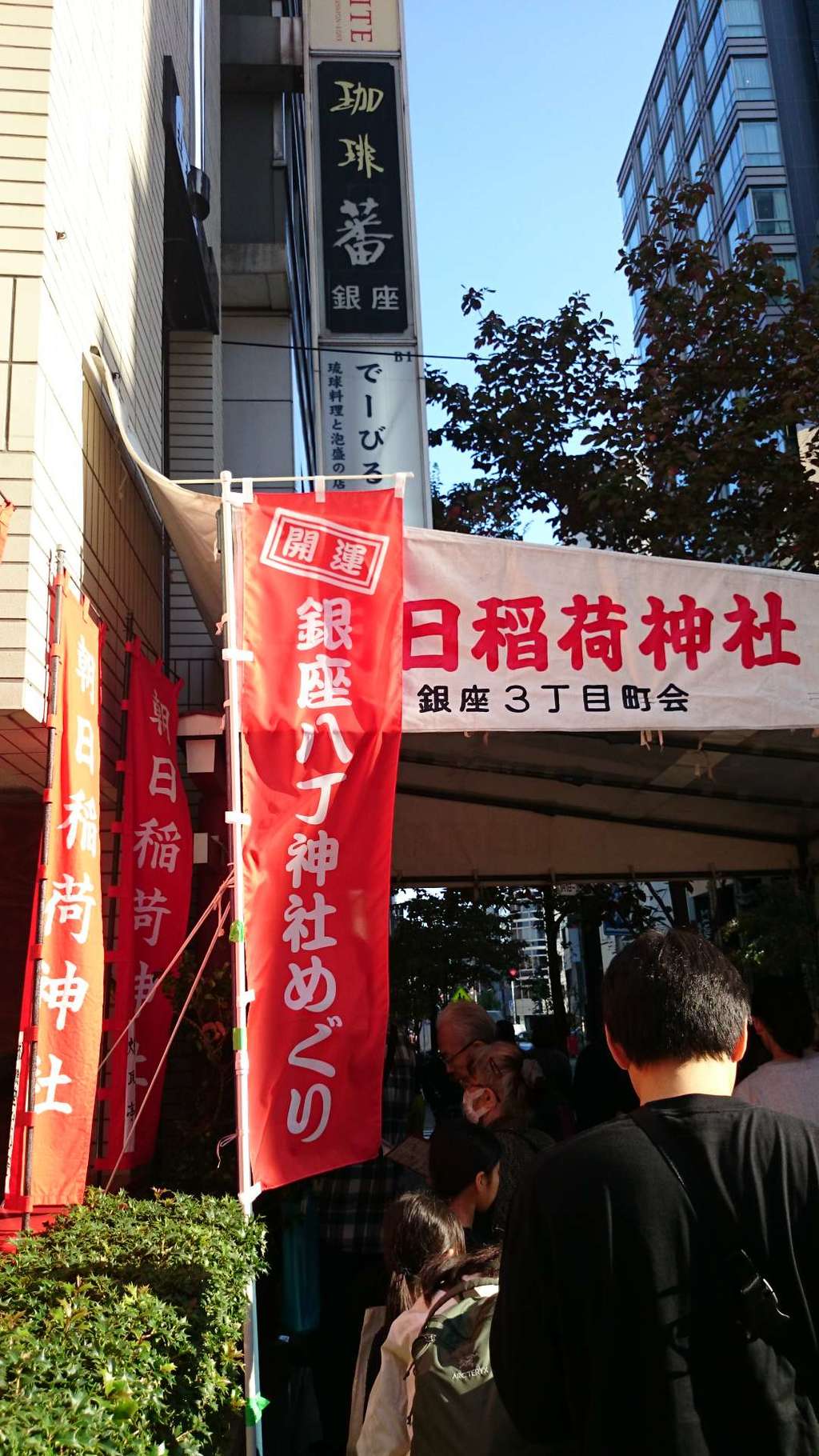 朝日稲荷神社の建物その他