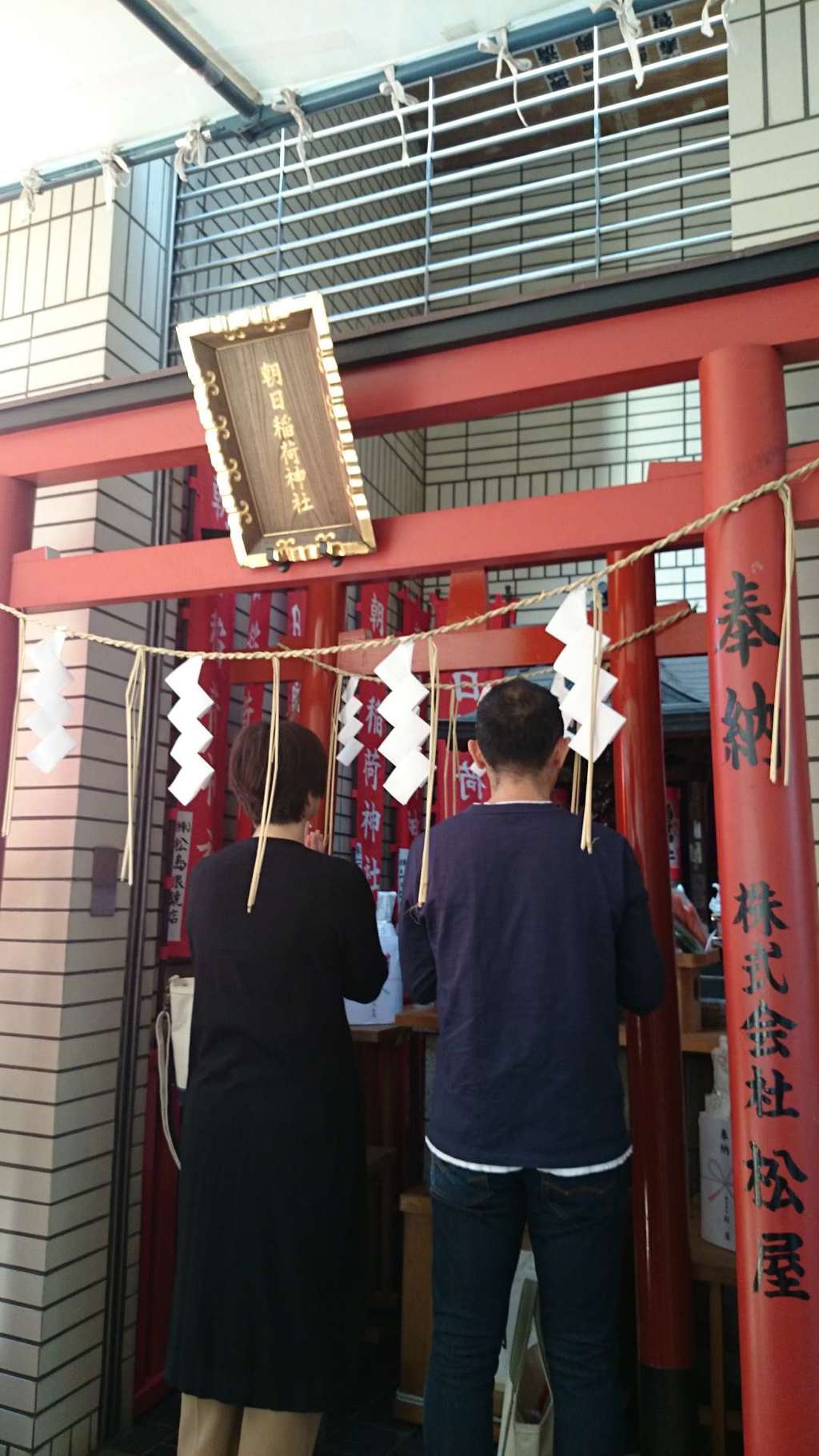 朝日稲荷神社の建物その他