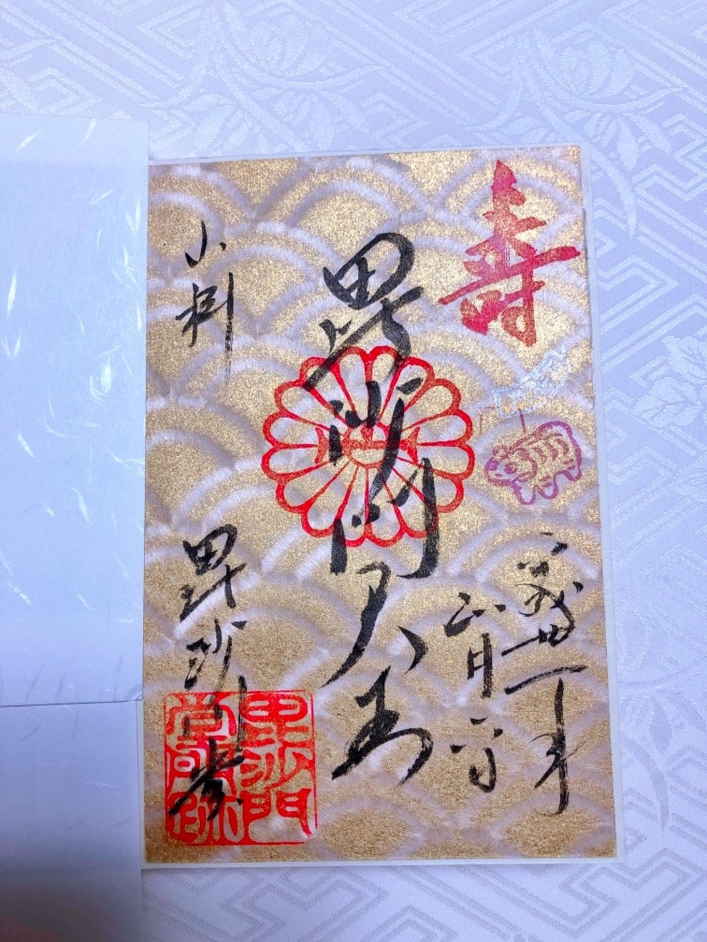 毘沙門堂門跡 京都府山科駅 の投稿 3回目 御朱印 ホトカミ