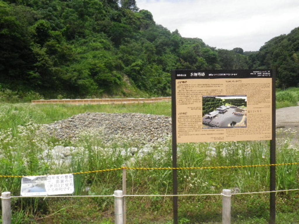 永福寺跡(神奈川県)
