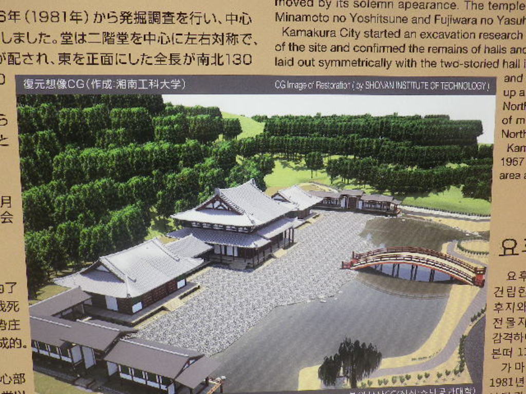 永福寺跡(神奈川県)