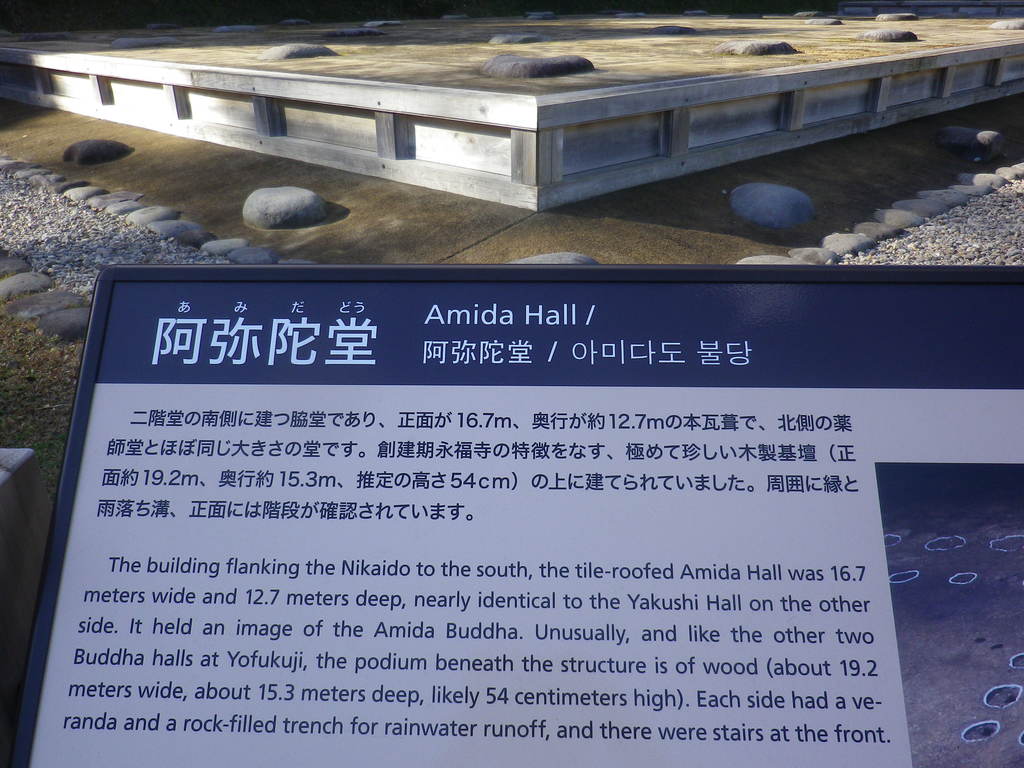 永福寺跡の歴史