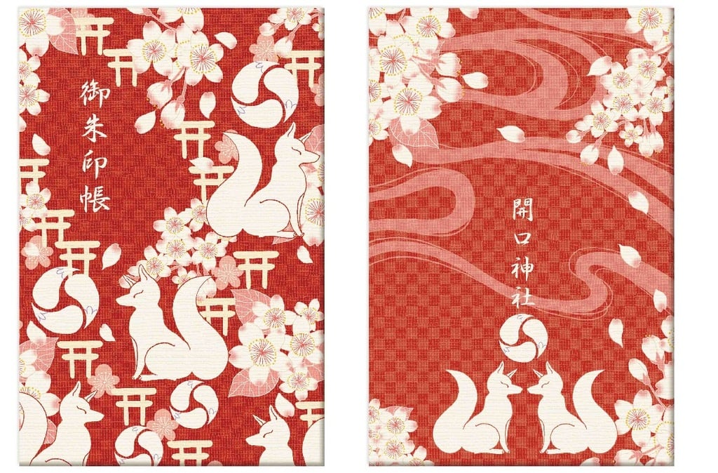 豊竹稲荷社維持 復興記念朱印帳の再頒布のお知らせ 開口神社 大阪府大小路駅 からのお知らせ ホトカミ