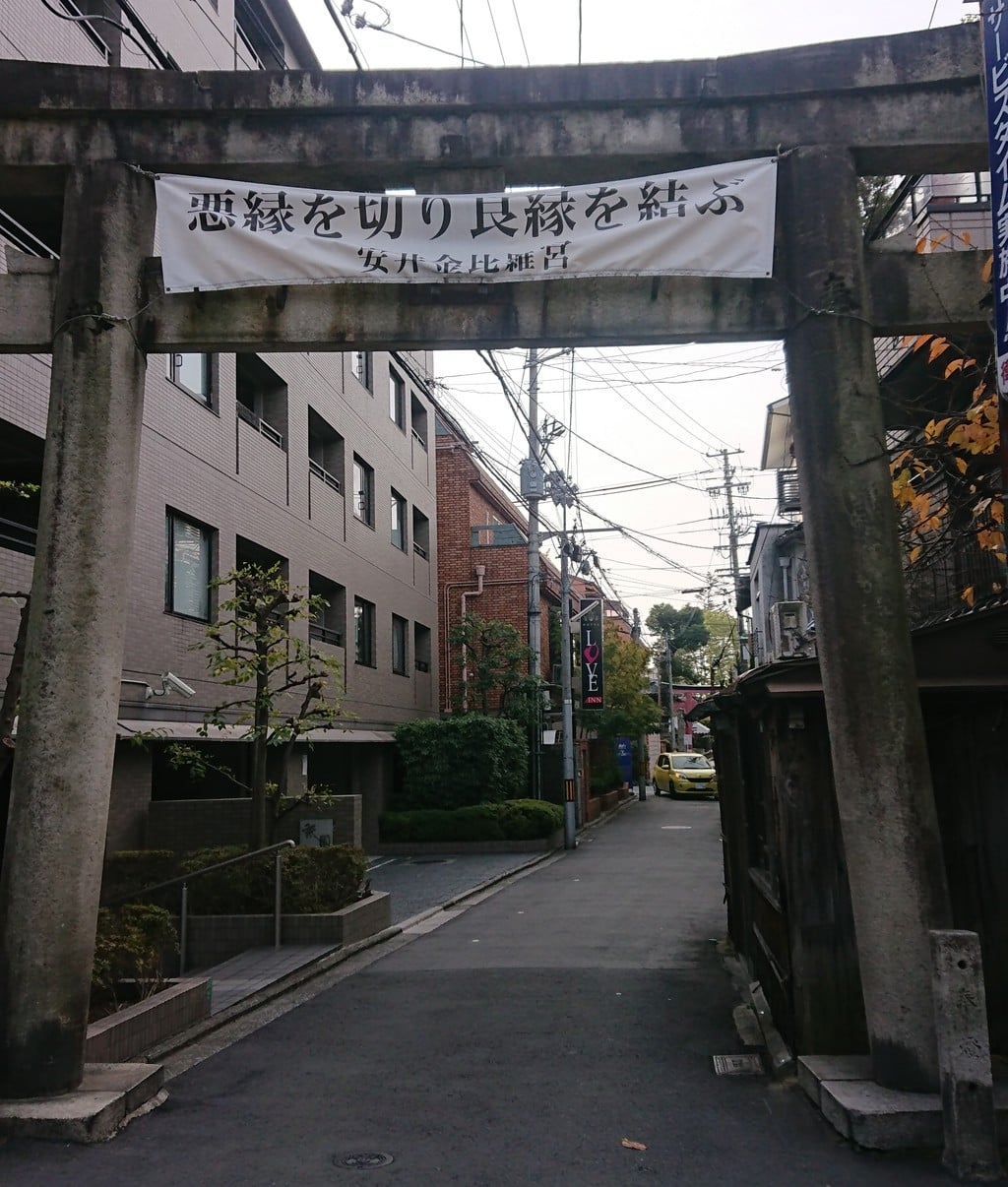 安井金比羅宮 京都府祇園四条駅 の投稿 1回目 割と曇天 でも雨は降らない予報のど平日朝9時から ホトカミ
