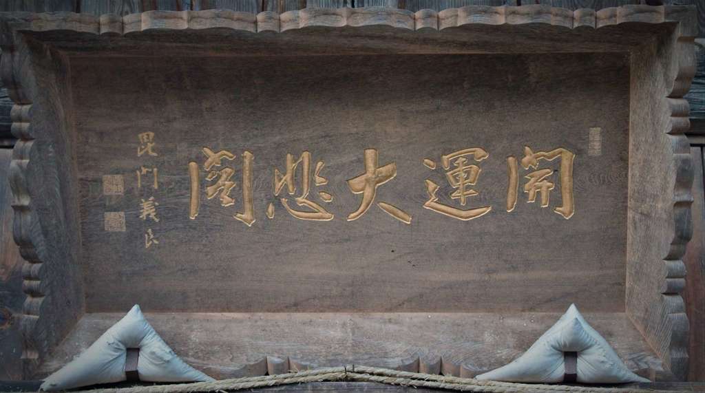 大法寺(長野県)