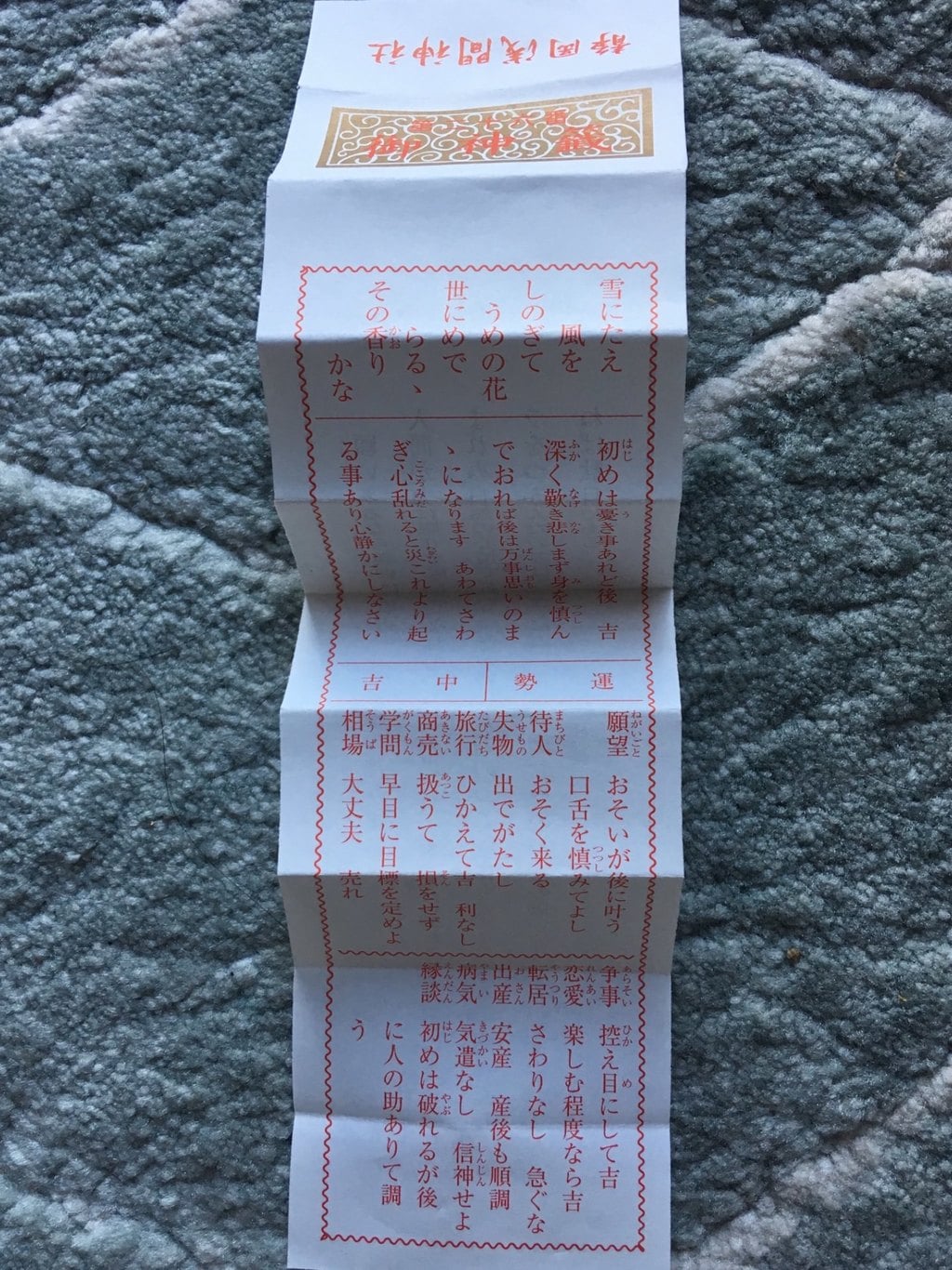 おみくじ お守り 授与品 静岡浅間神社 静岡県新静岡駅 ホトカミ 神社お寺の投稿サイト