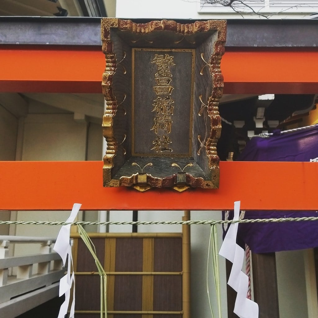 榊神社の建物その他
