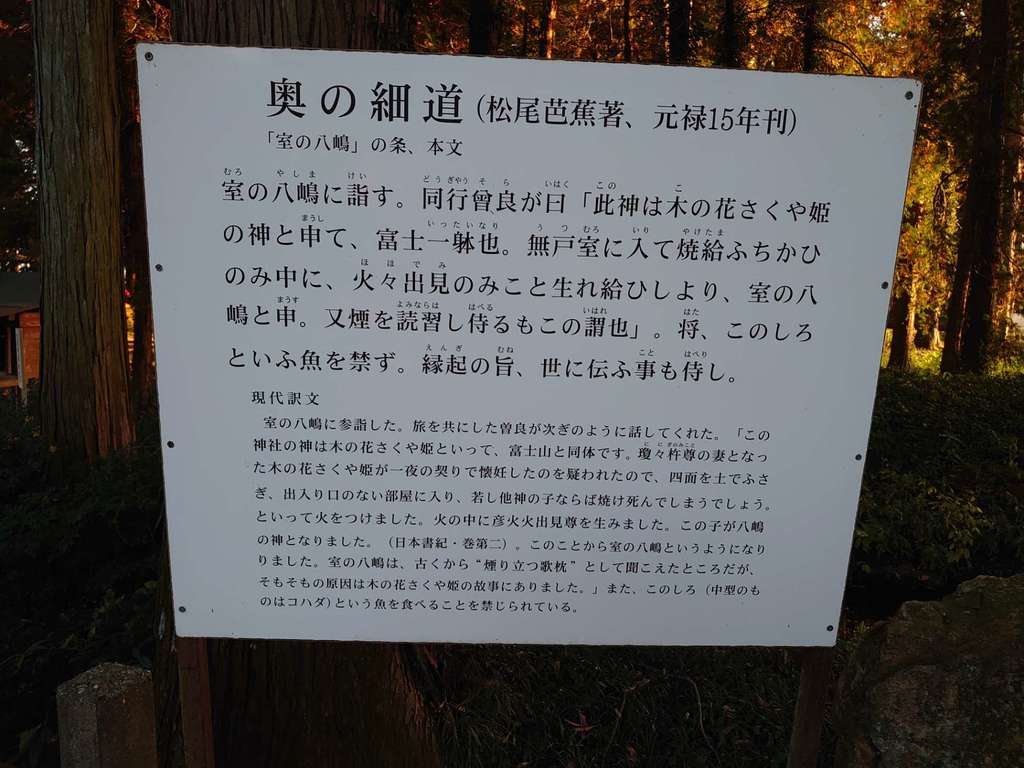 大神神社の御朱印 アクセス情報 栃木県野州大塚駅 ホトカミ