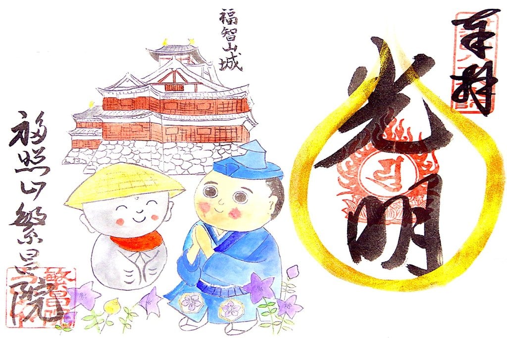 繁昌院の御朱印