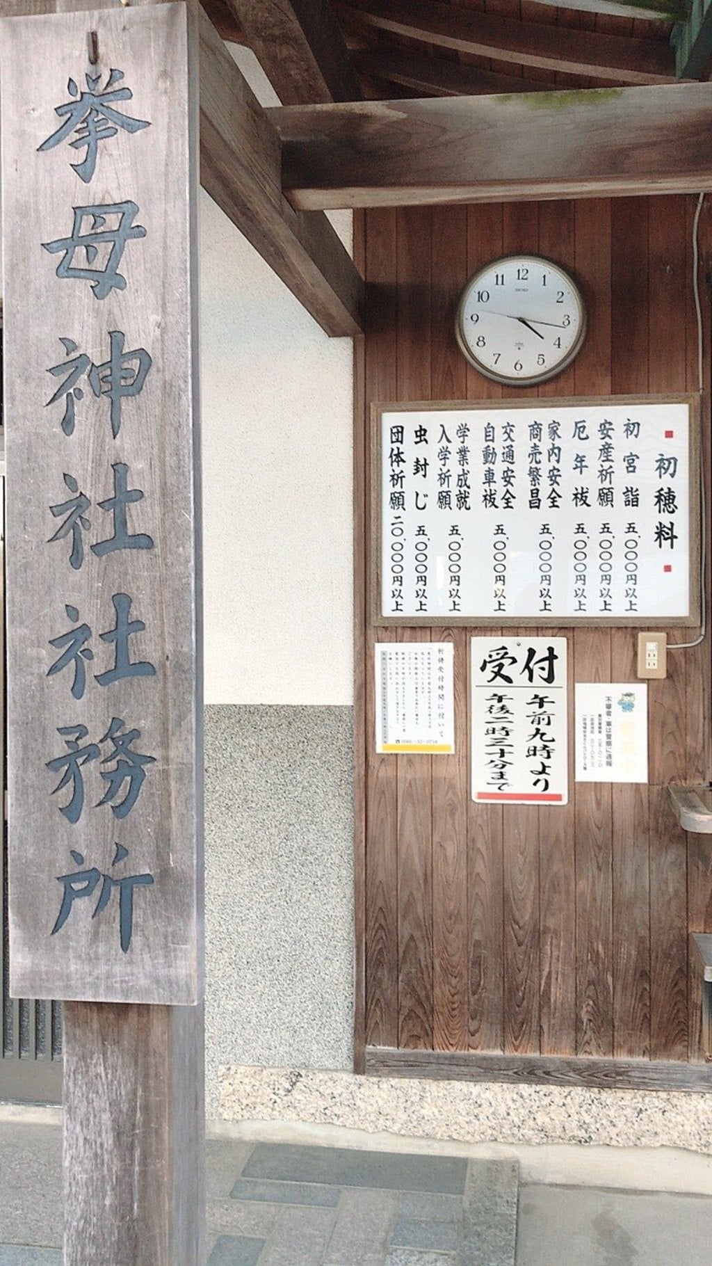 挙母神社 愛知県豊田市駅 の投稿 1回目 豊田市御朱印巡り 長興寺より車で5分程度 ホトカミ