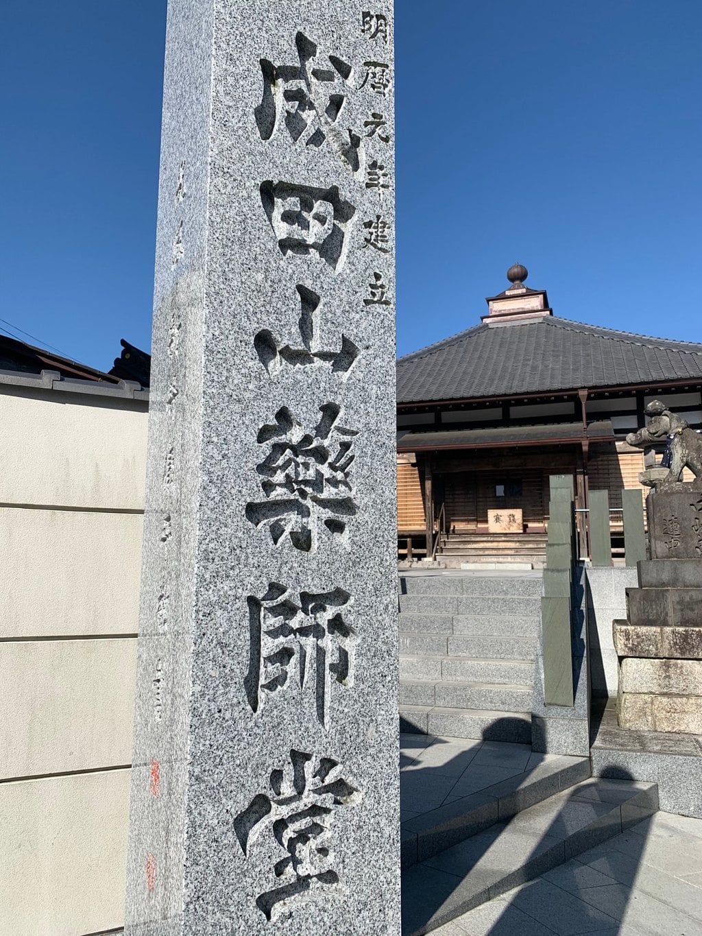 成田山新勝寺 千葉県成田駅 の投稿 3回目 今回は薬師堂と平和の大塔にて 全6カ所あり ホトカミ