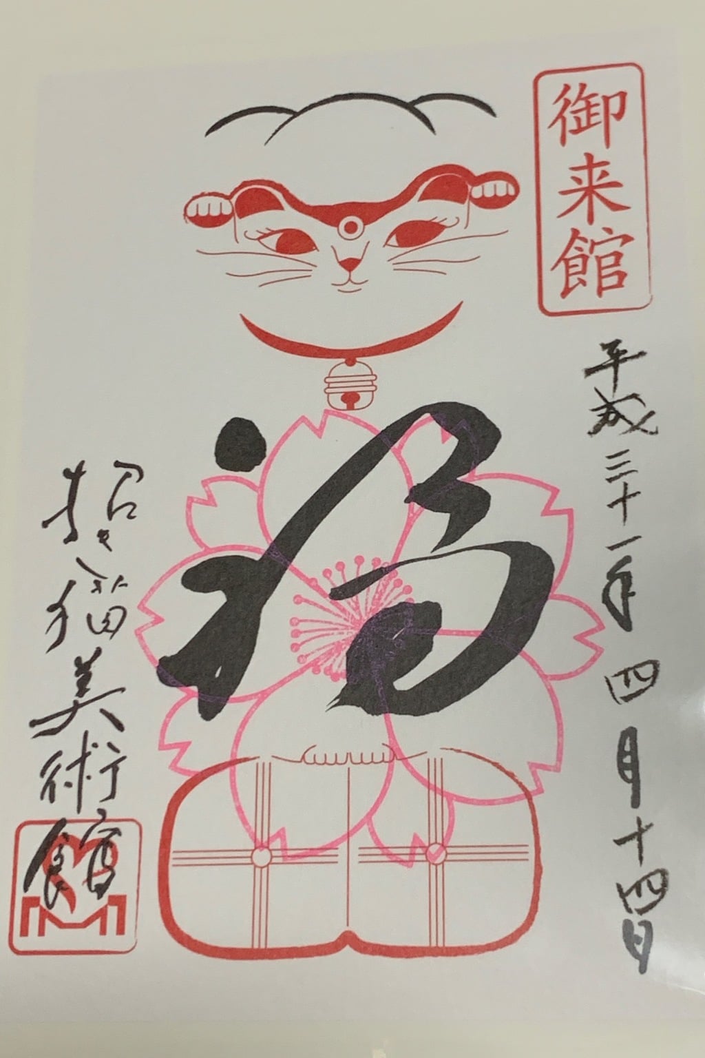 御朱印 御朱印帳 金山寺 岡山県牧山駅 ホトカミ 神社お寺の投稿サイト