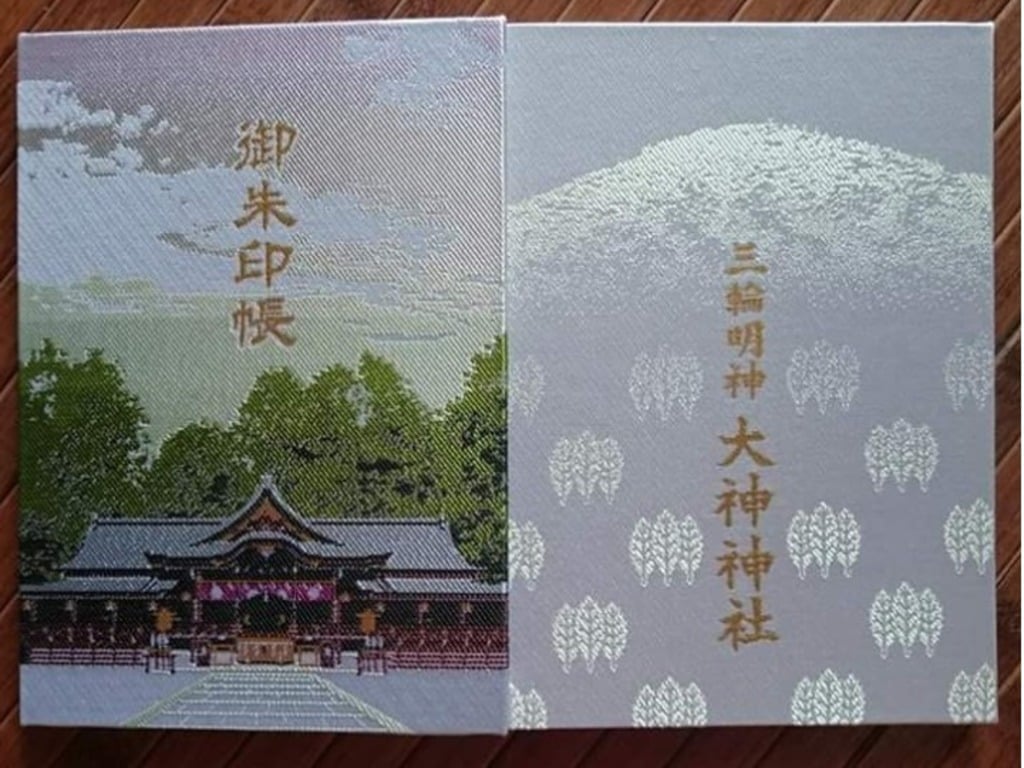 写真 711枚 大神神社 奈良県桜井駅の写真 神社お寺の投稿サイト ホトカミ