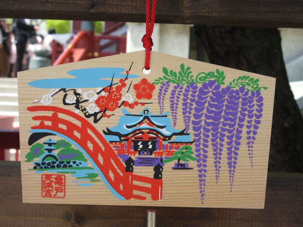 おみくじ お守り 授与品 亀戸天神社 東京都亀戸駅 ホトカミ 神社お寺の投稿サイト おみくじ お守り 授与品 亀戸天神社 東京都亀戸駅 ホトカミ 神社お寺の投稿サイト