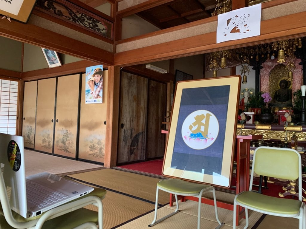Stay Homeを心穏やかに オンライン阿字観体験 5月3日 普門寺 切り絵御朱印発祥の寺 愛知県 ホトカミ