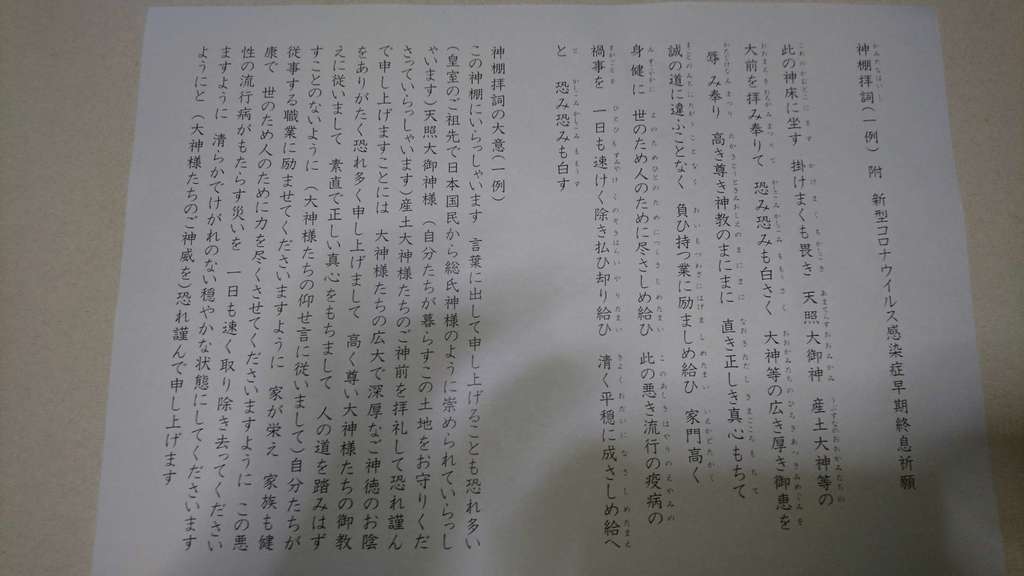 手力雄神社 岐阜県新加納駅 の投稿 5回目 Twitterに拝詞をくださると書いてありました ホトカミ