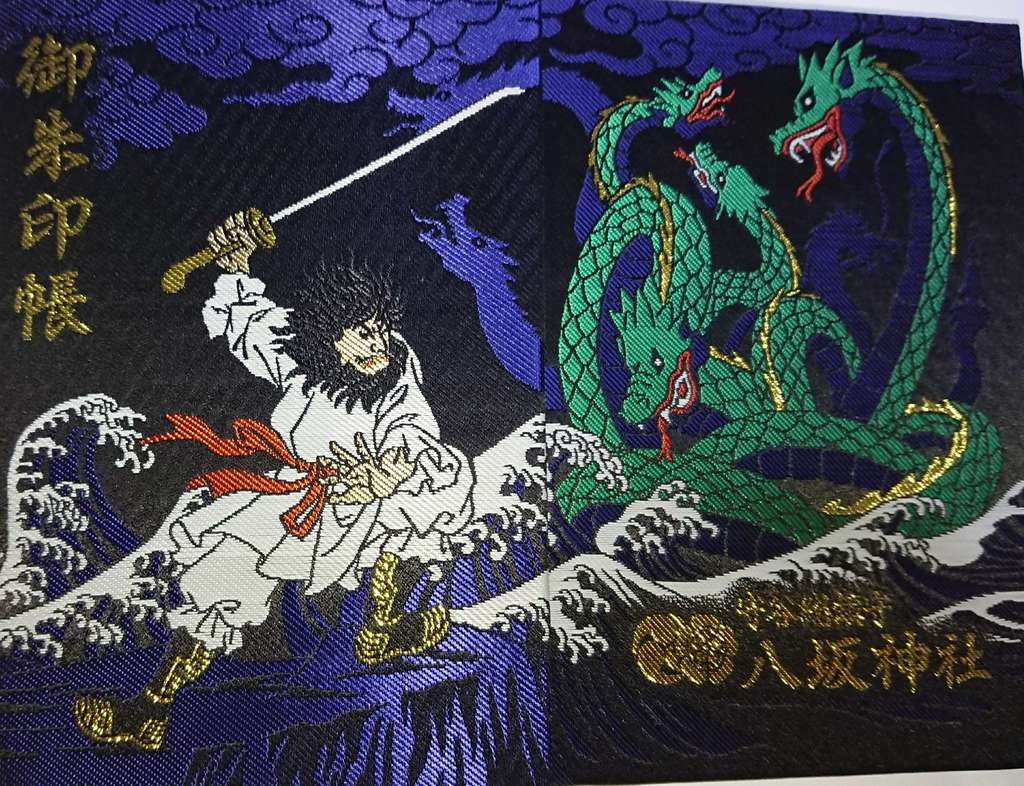 守谷総鎮守 八坂神社 茨城県守谷駅 の投稿 1回目 守谷市にある守谷八坂神社にて通常版と見開きの御朱 ホトカミ