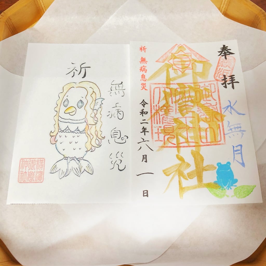 “横浜御嶽神社(神奈川県)のアマビエはさみ紙”