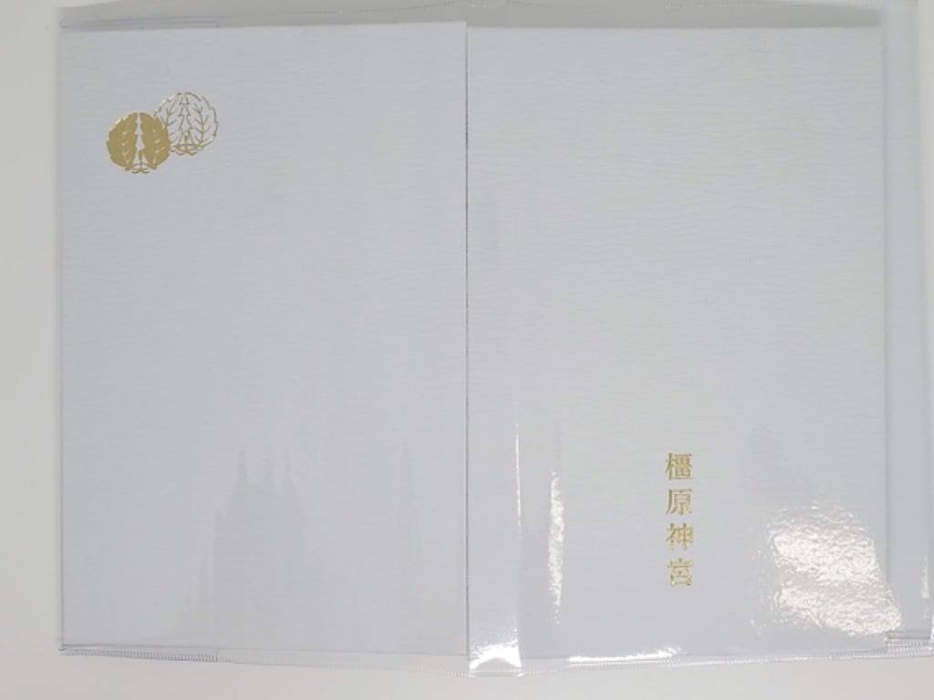 御朱印 御朱印帳 橿原神宮 奈良県橿原神宮前駅 ホトカミ 神社お寺の投稿サイト