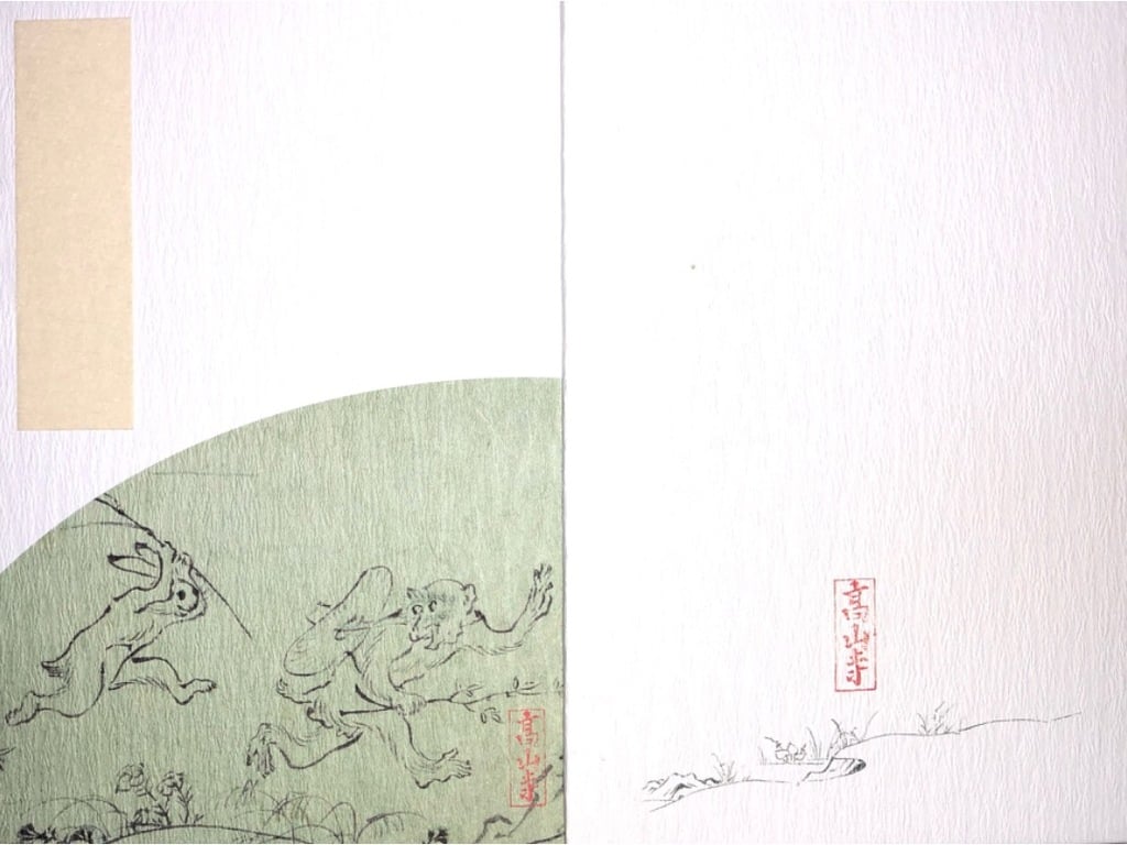 御朱印 御朱印帳 高山寺 京都府嵯峨嵐山駅 ホトカミ 神社お寺の投稿サイト