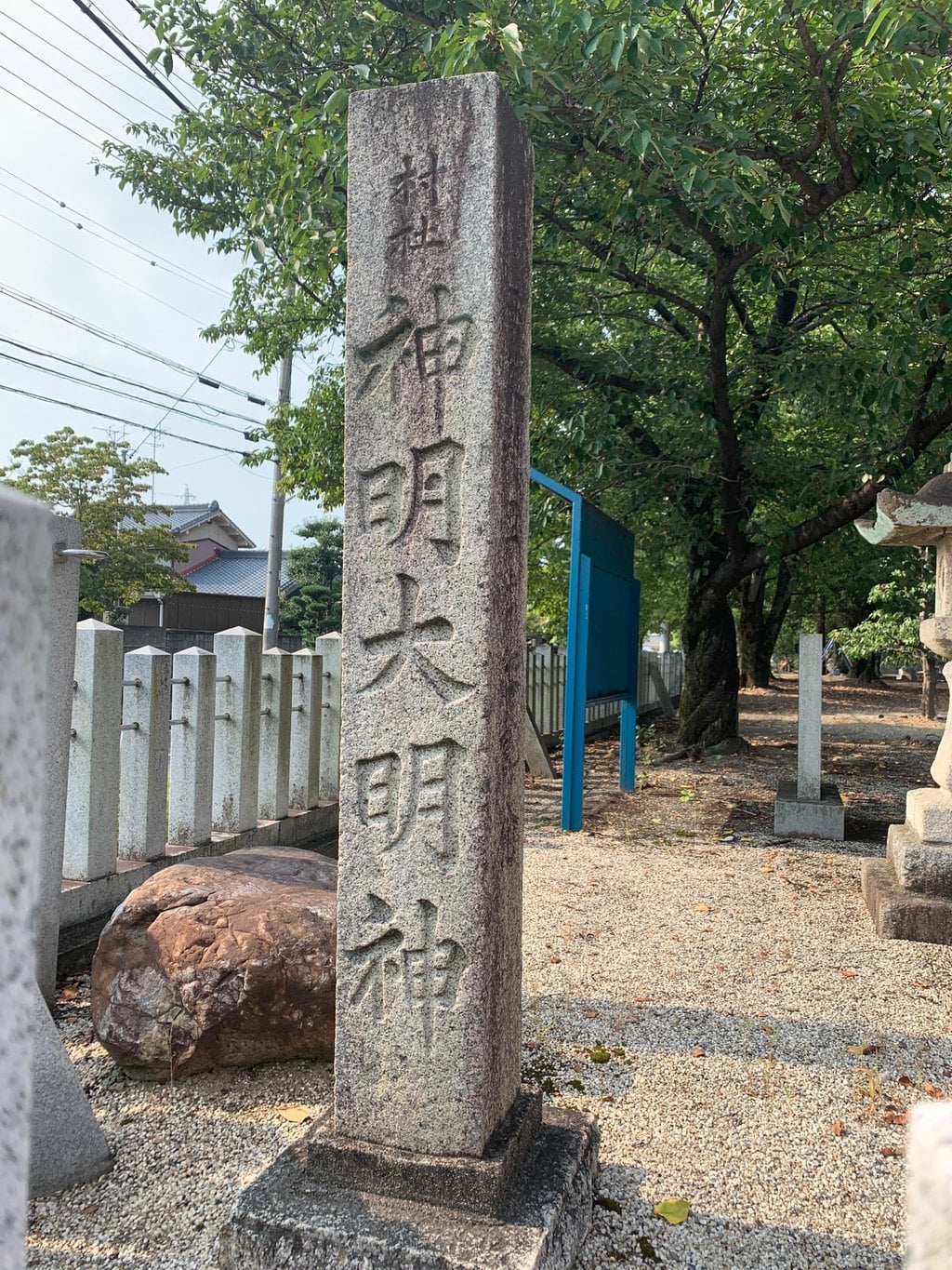 神明大明神 愛知県神領駅 の投稿 1回目 駐車場はありません トイレもありません ホトカミ