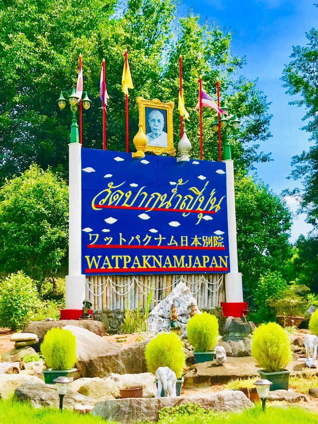 ワットパクナム日本別院 千葉県久住駅 の投稿 1回目 先日テレビで タイに行った気分を味わえる様なお寺 ホトカミ