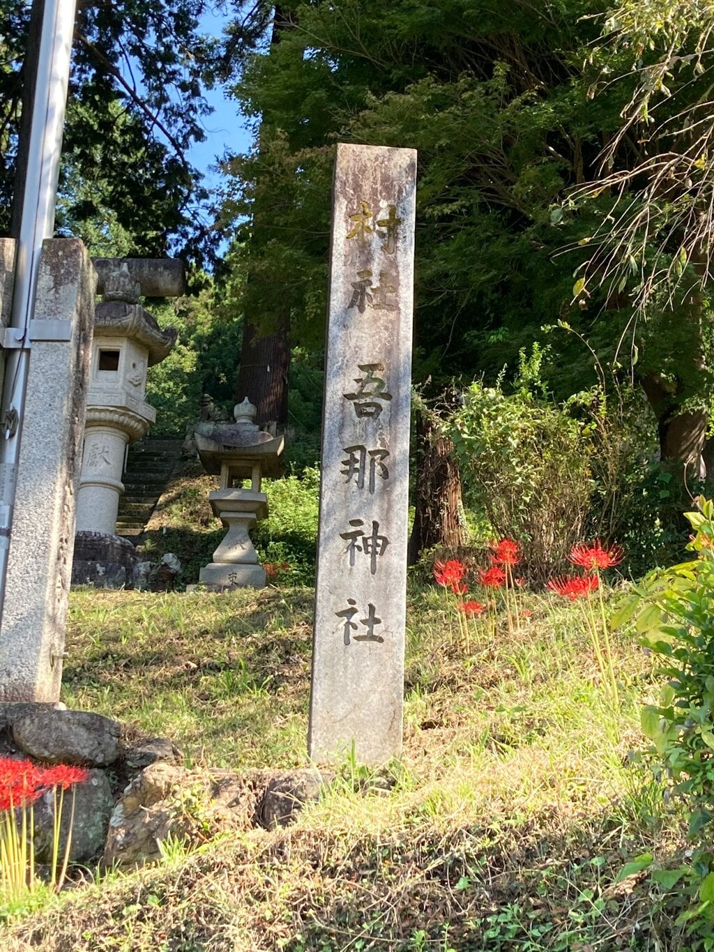 吾那神社の御朱印 アクセス情報 埼玉県東吾野駅 ホトカミ