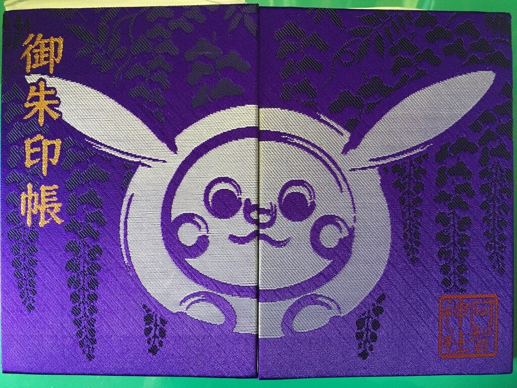 フォト神 岡山県内の御朱印帳23枚の画像ギャラリー 神社お寺の投稿サイト ホトカミ