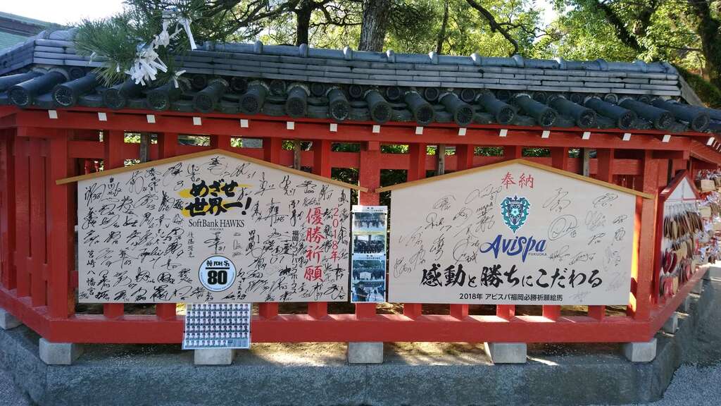 おみくじ お守り 授与品 筥崎宮 福岡県箱崎宮前駅 ホトカミ 神社お寺の投稿サイト