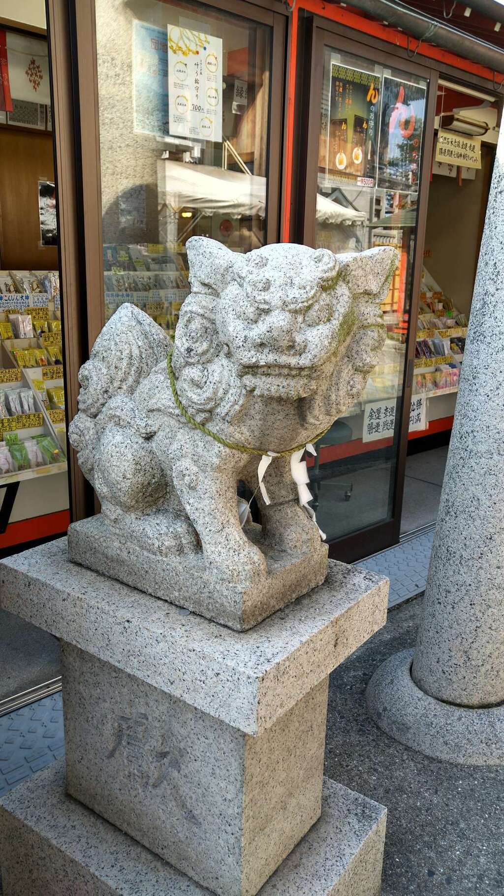 沖田神社の御朱印 アクセス情報 岡山県大多羅駅 ホトカミ