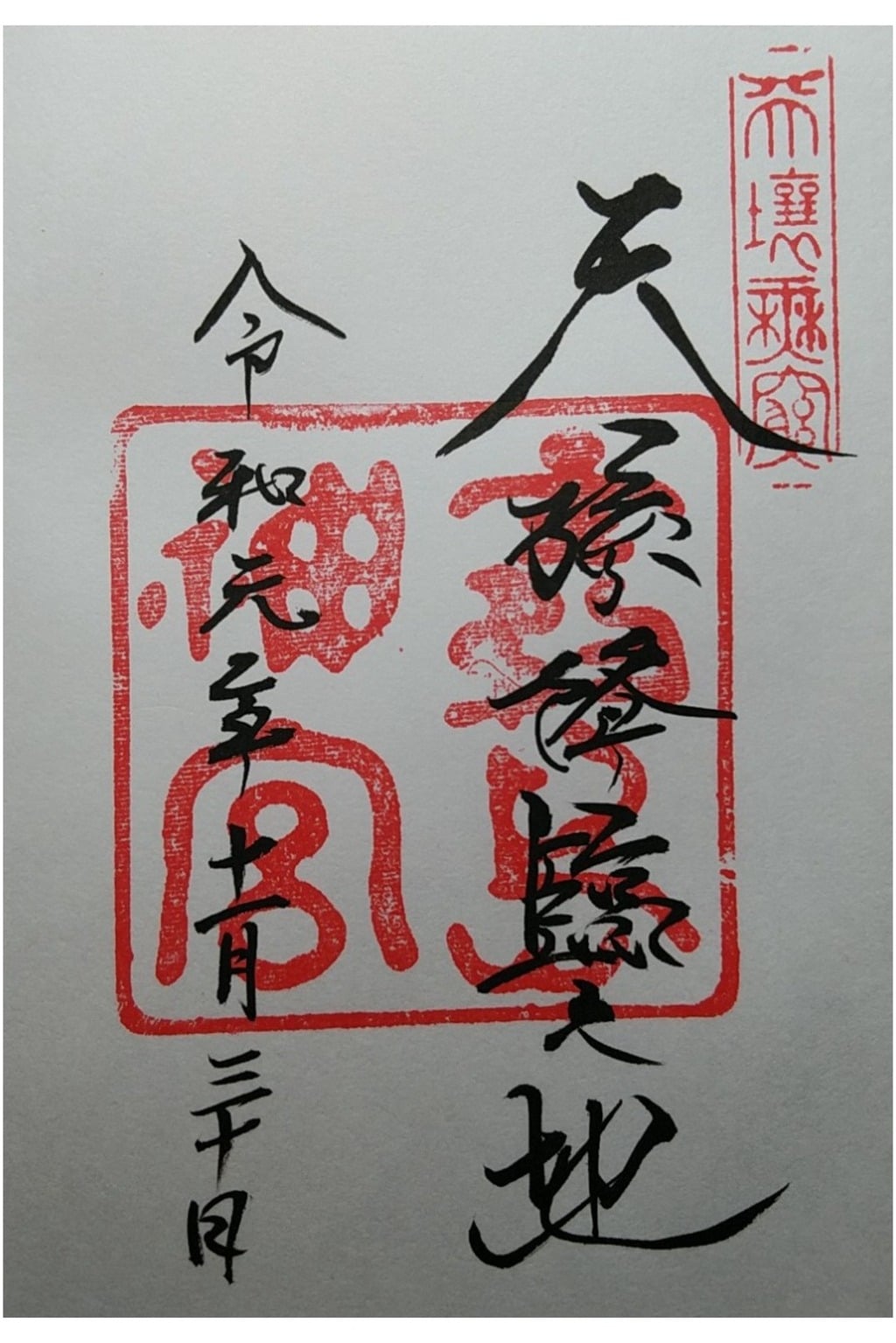 御朱印 御朱印帳 霧島神宮 鹿児島県霧島神宮駅 ホトカミ 神社お寺の投稿サイト 御朱印 御朱印帳 霧島神宮 鹿児島県霧島神宮駅 ホトカミ 神社お寺の投稿サイト