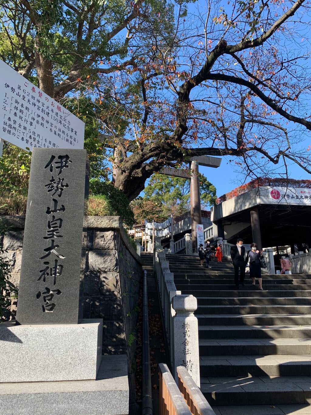 伊勢山皇大神宮 神奈川県桜木町駅 の投稿 2回目 横浜御朱印巡り 伊勢山皇大神宮 七五三 結婚式 ホトカミ 伊勢山皇大神宮 神奈川県桜木町駅 の投稿 2回目 横浜御朱印巡り 伊勢山皇大神宮 七五三 結婚式 ホトカミ