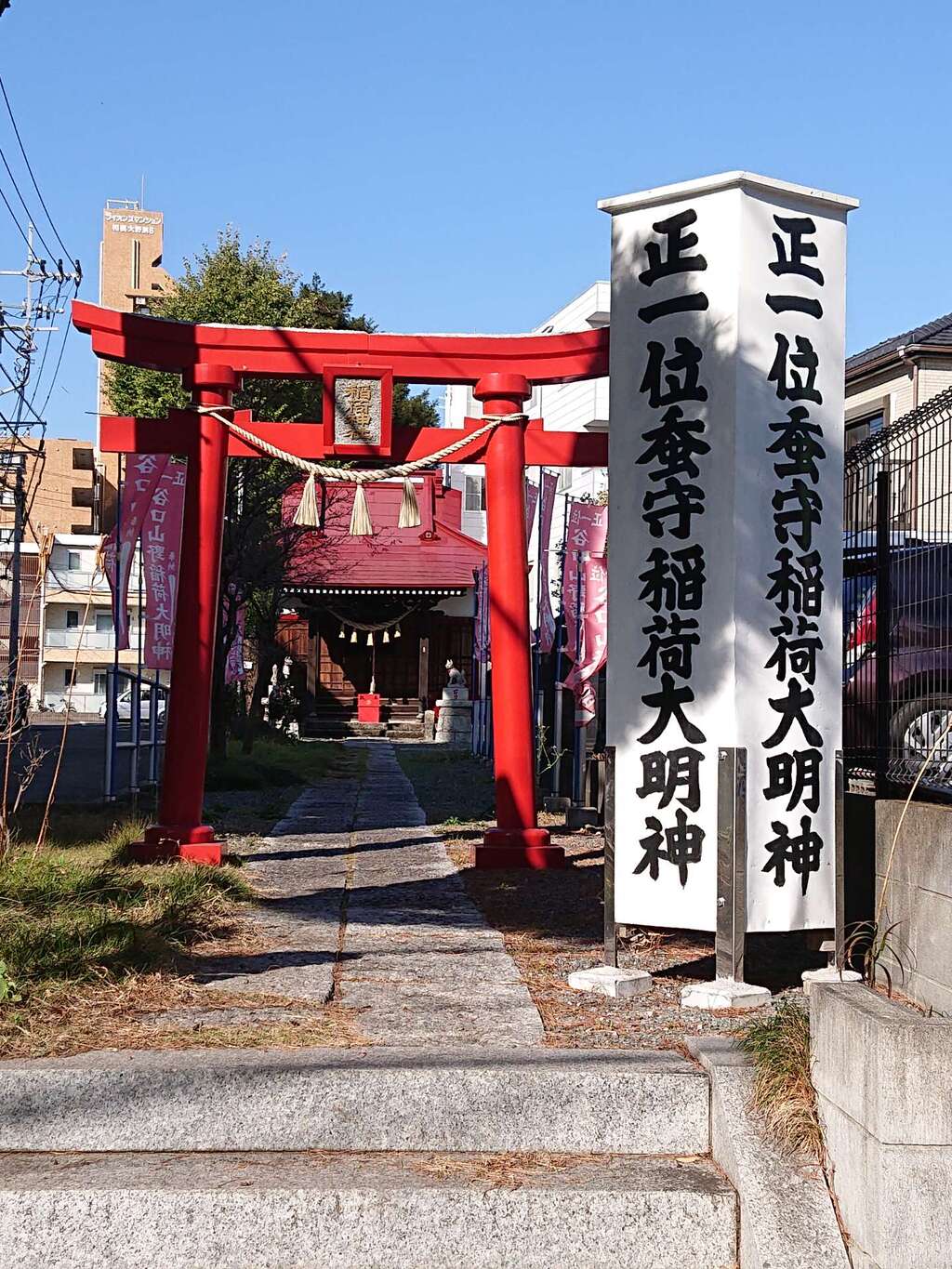 正一位
